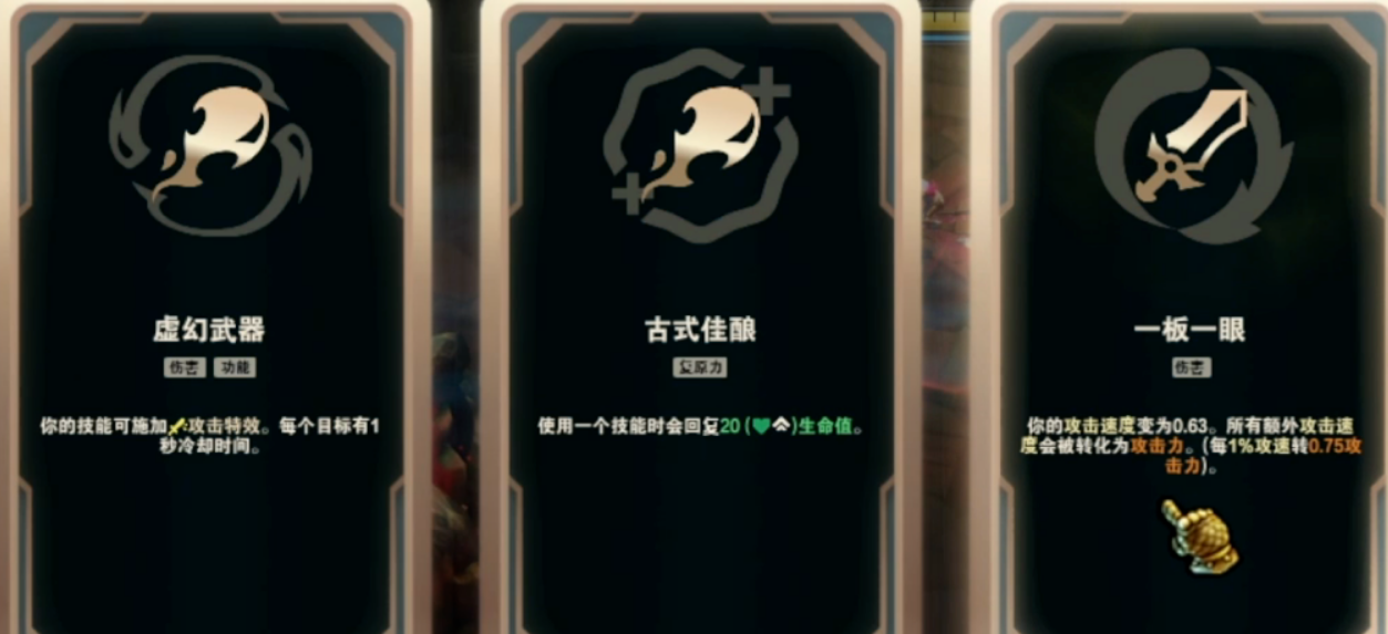 杰斯符文组合效果