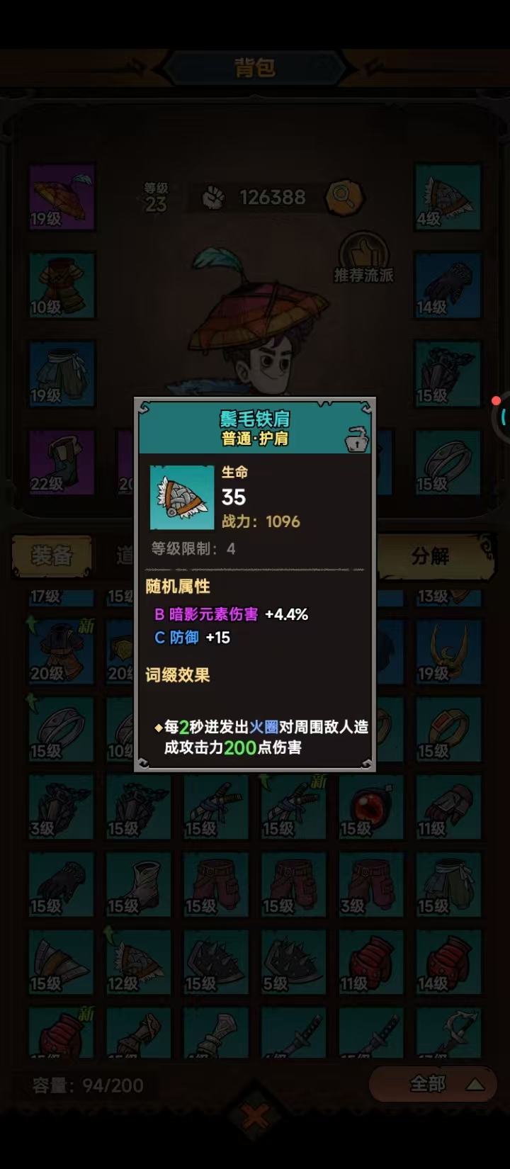 无尽探险队暗影套装:23级直接封神-景澄手游网