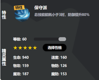 洛克王国手游卷胡巨獭强度如何?详细介绍