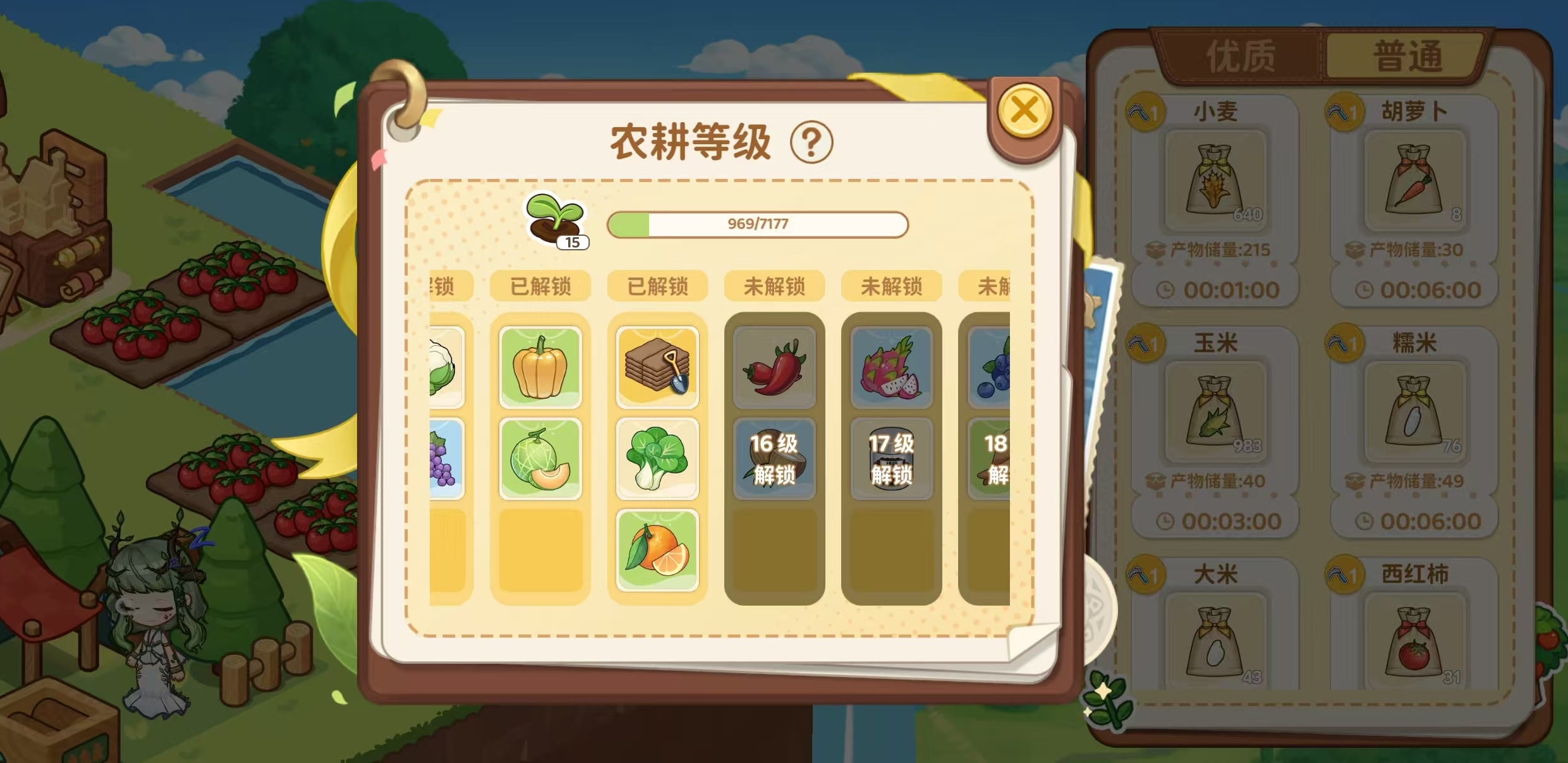 天空岛分区规划示意图