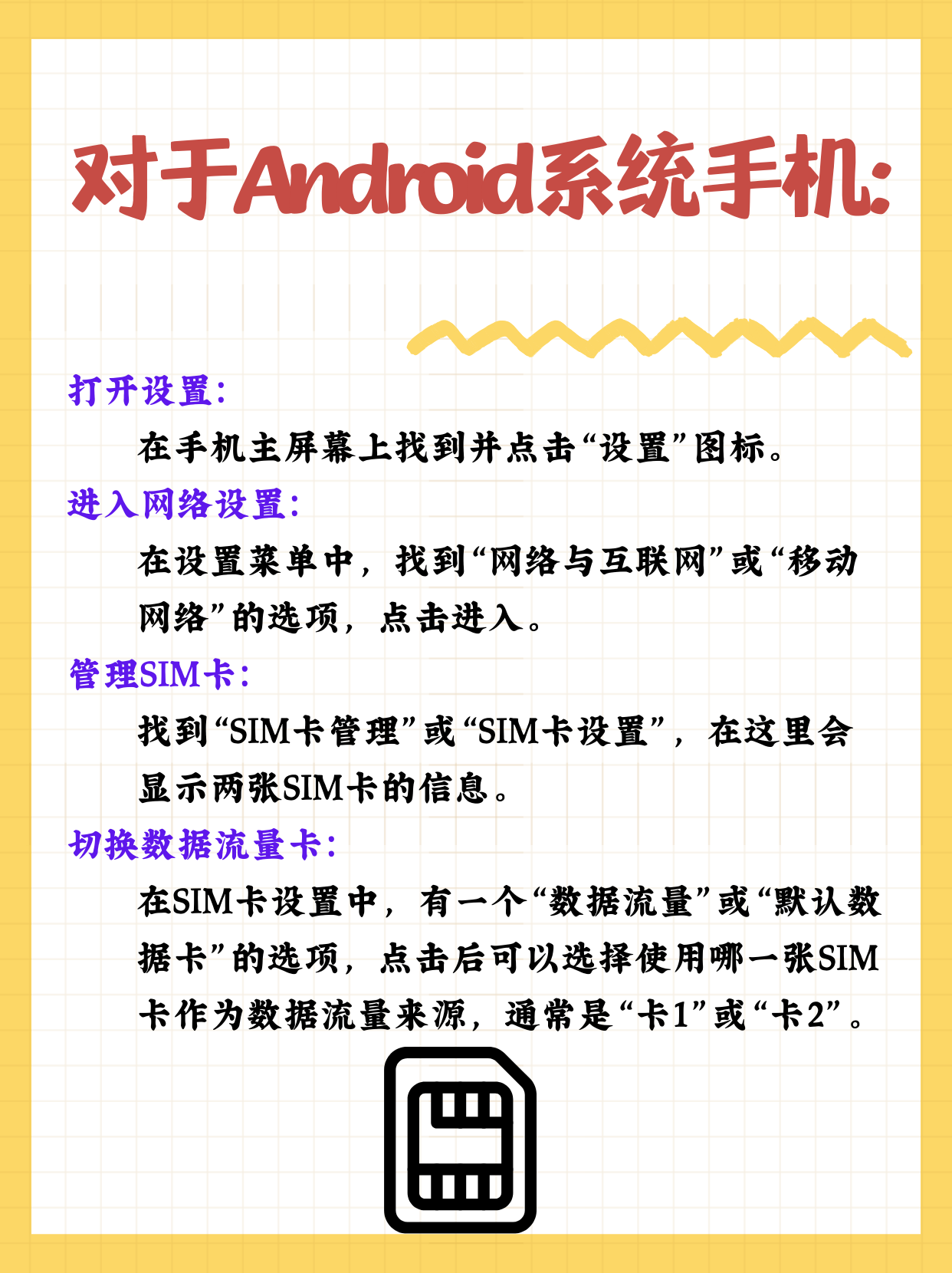 APN设置界面