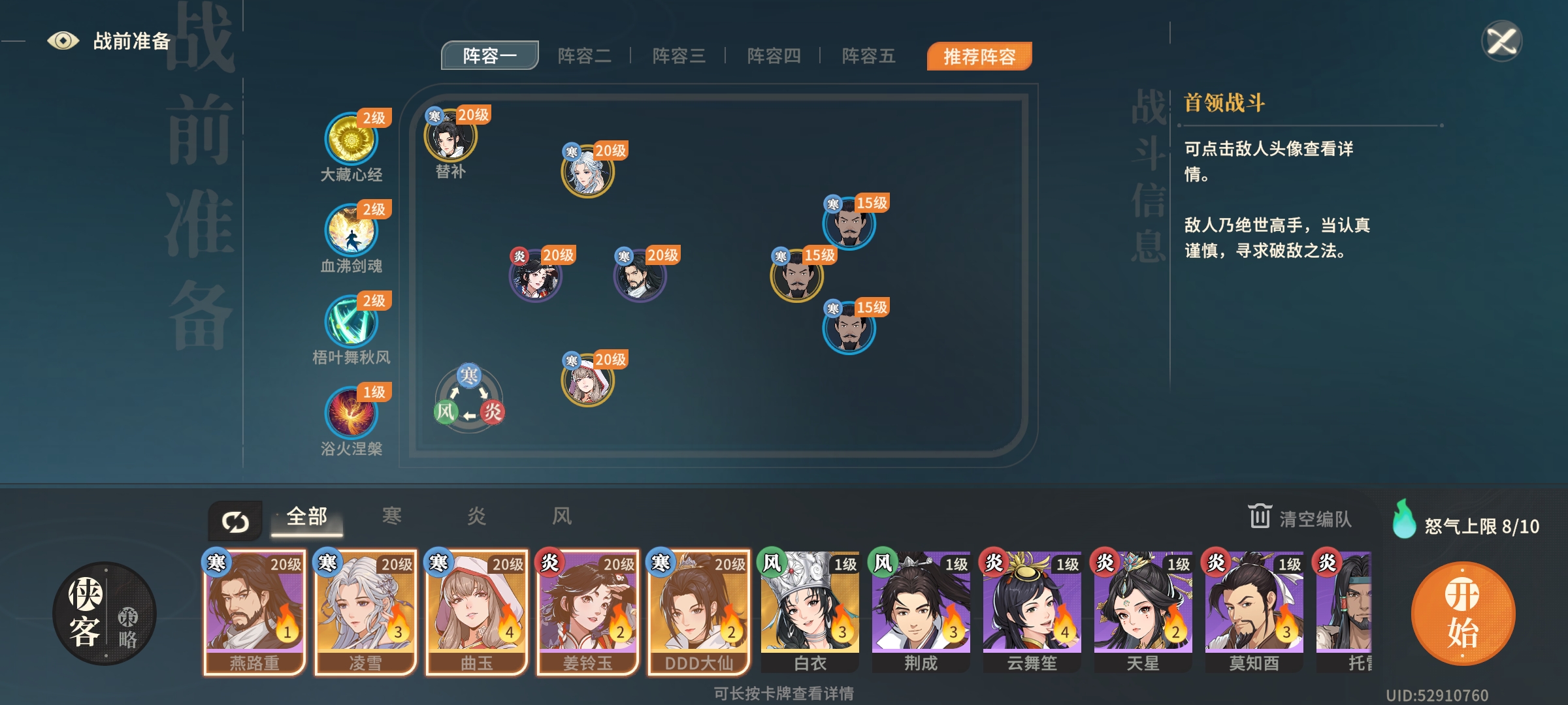 凌雪角色