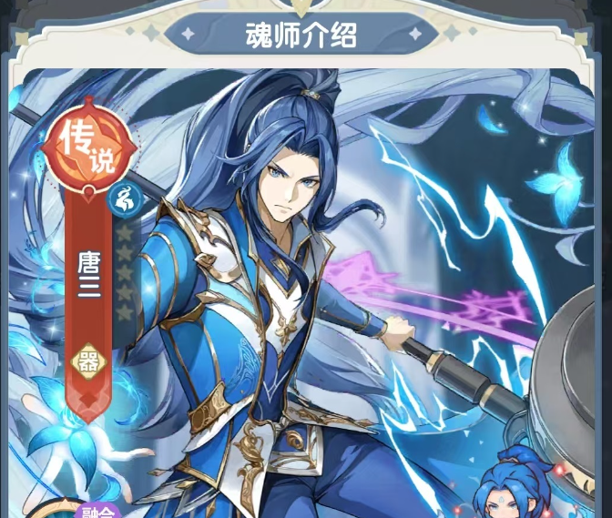 《口袋斗罗大陆》斗罗天梯全攻略|段位晋升+阵容博弈实战指南-景澄手游网