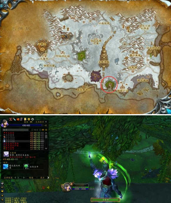 魔兽世界WLK:月影布洗布地点在翡翠巨龙圣地
