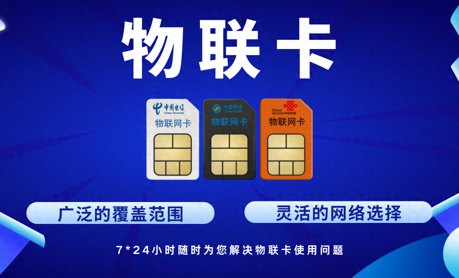 物联卡为何常遇阻?信号、硬件、软件问题详解-赫兹号卡网-赫兹通讯