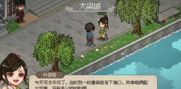大侠立志传叶银瓶判案咋完成?任务攻略