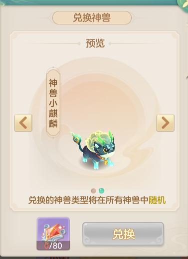 职业选择界面