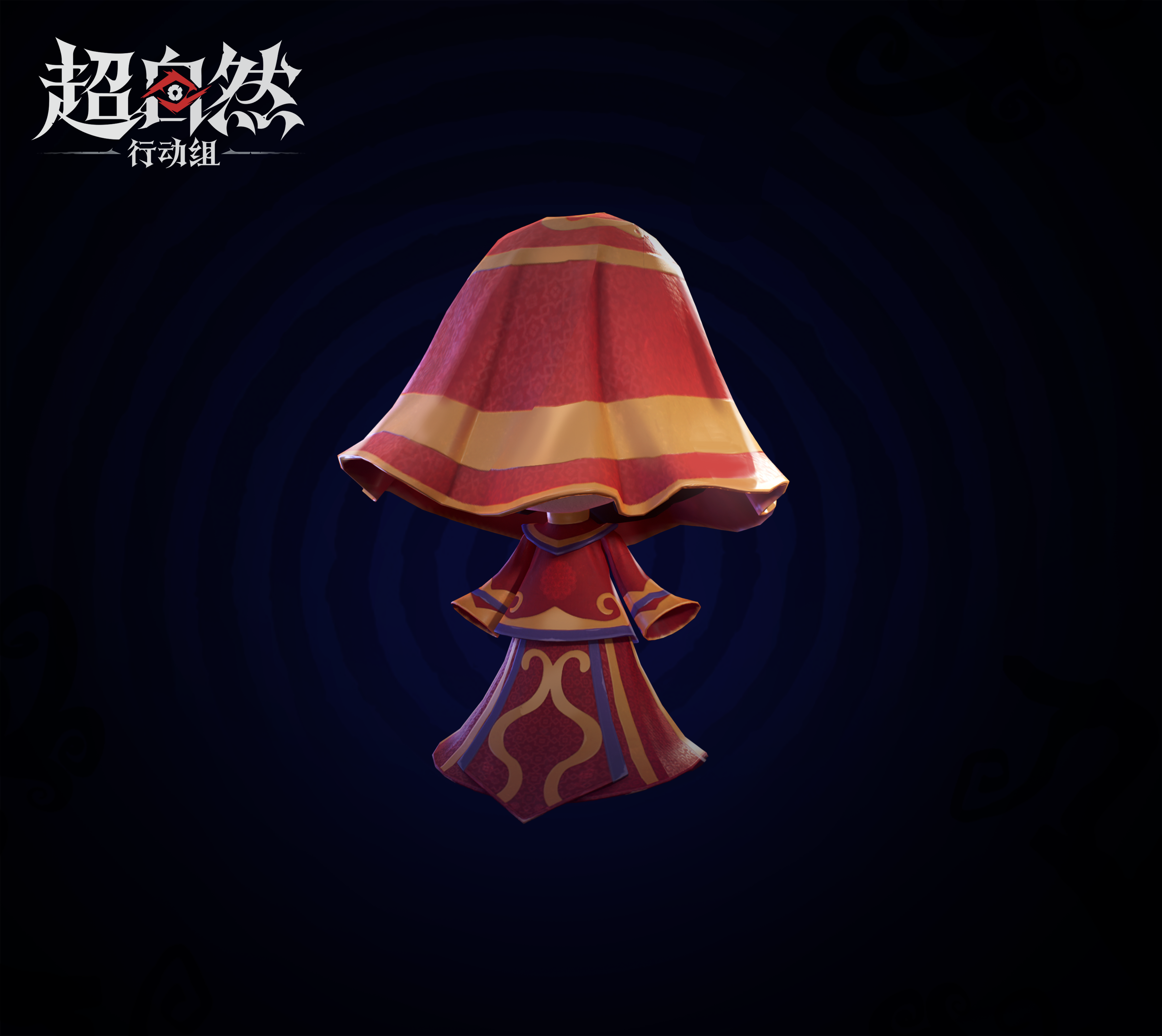 幽冥婚约背饰展示