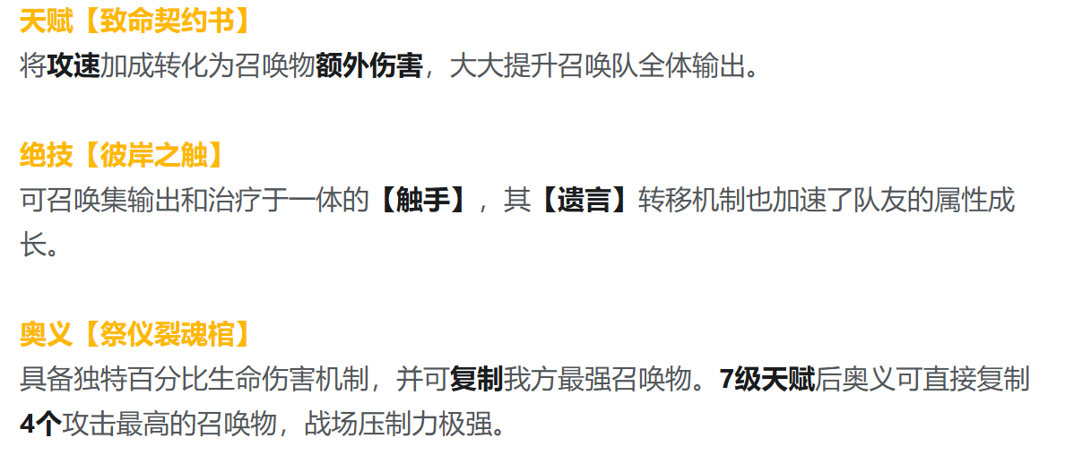 彼岸再临与旷野之灵阵容对比