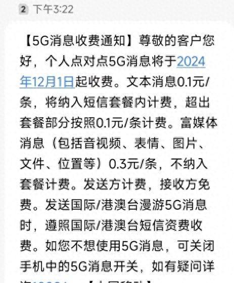 5G消息收费引吐槽：能否挑战微信成迷？-赫兹号卡网-赫兹通讯