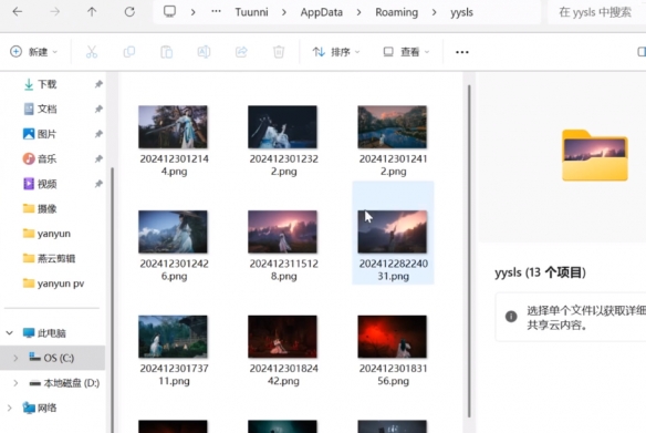 游戏子文件夹示例
