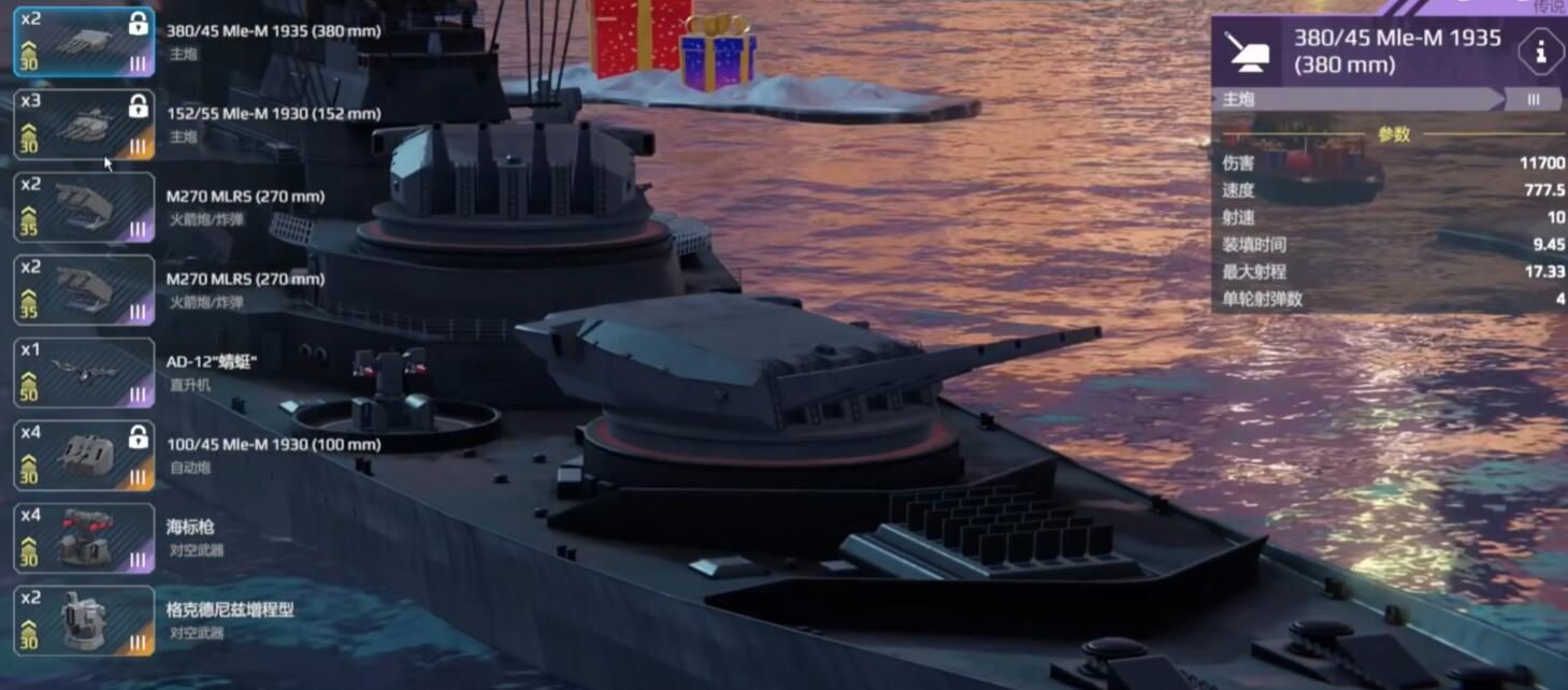 黎塞留主炮系统示意图