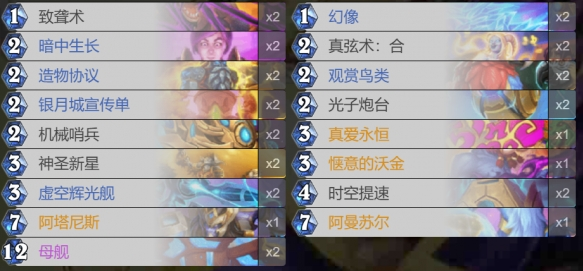 真爱永恒星灵牧示意图