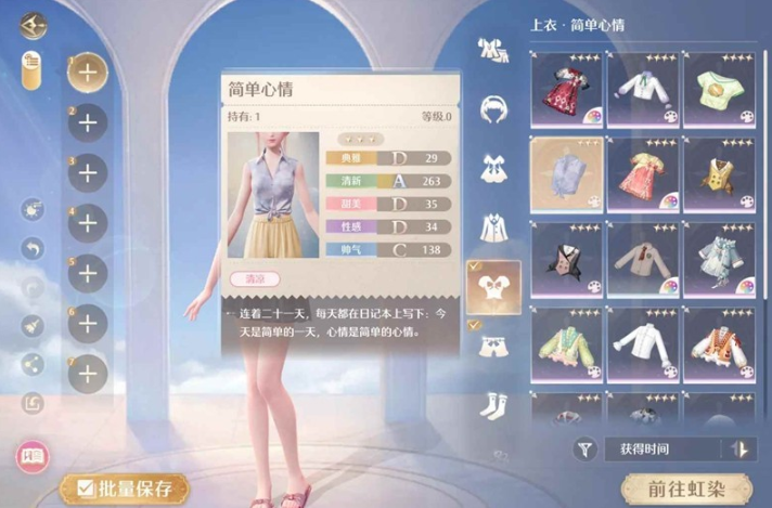 虹染与织纹绘制入口