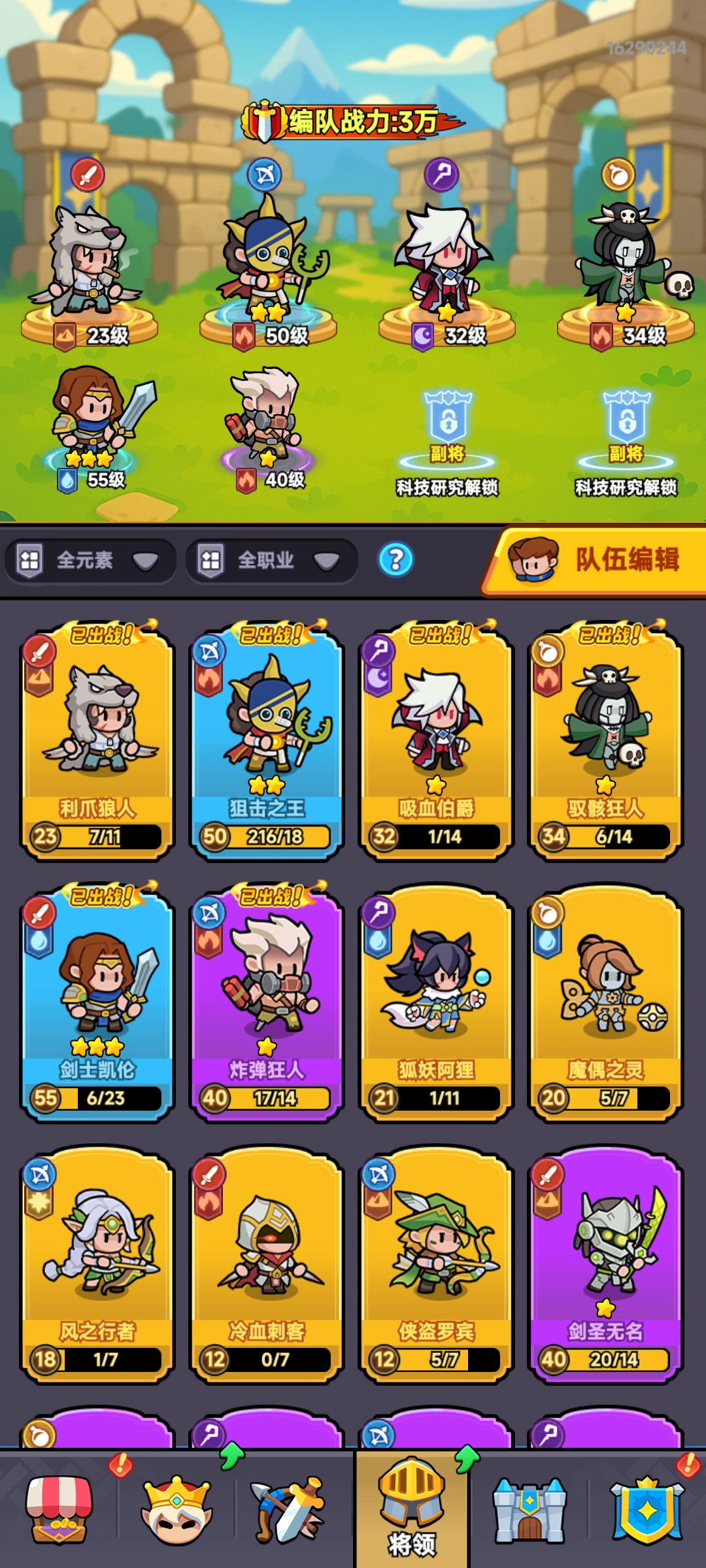 核心英雄阵容示意图