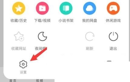 UC浏览器底部按钮设置大全：打造个性化高效浏览体验-景澄手游网
