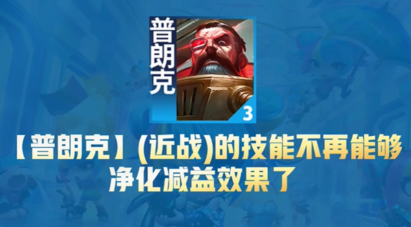 近战技能修复示意图