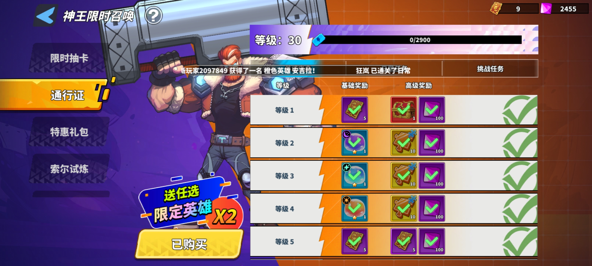 超凡守卫战新手首日:1个通行证=2个核心-景澄手游网