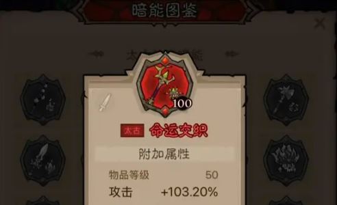 命运交织武器示意图