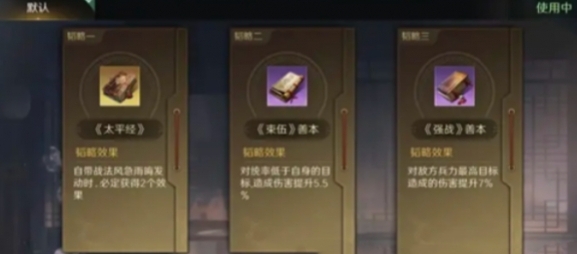 三仙队兵种搭配示意图