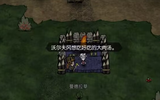 沃尔夫冈招募场景