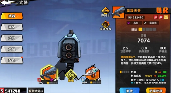 远星集结养成系统详解-景澄手游网