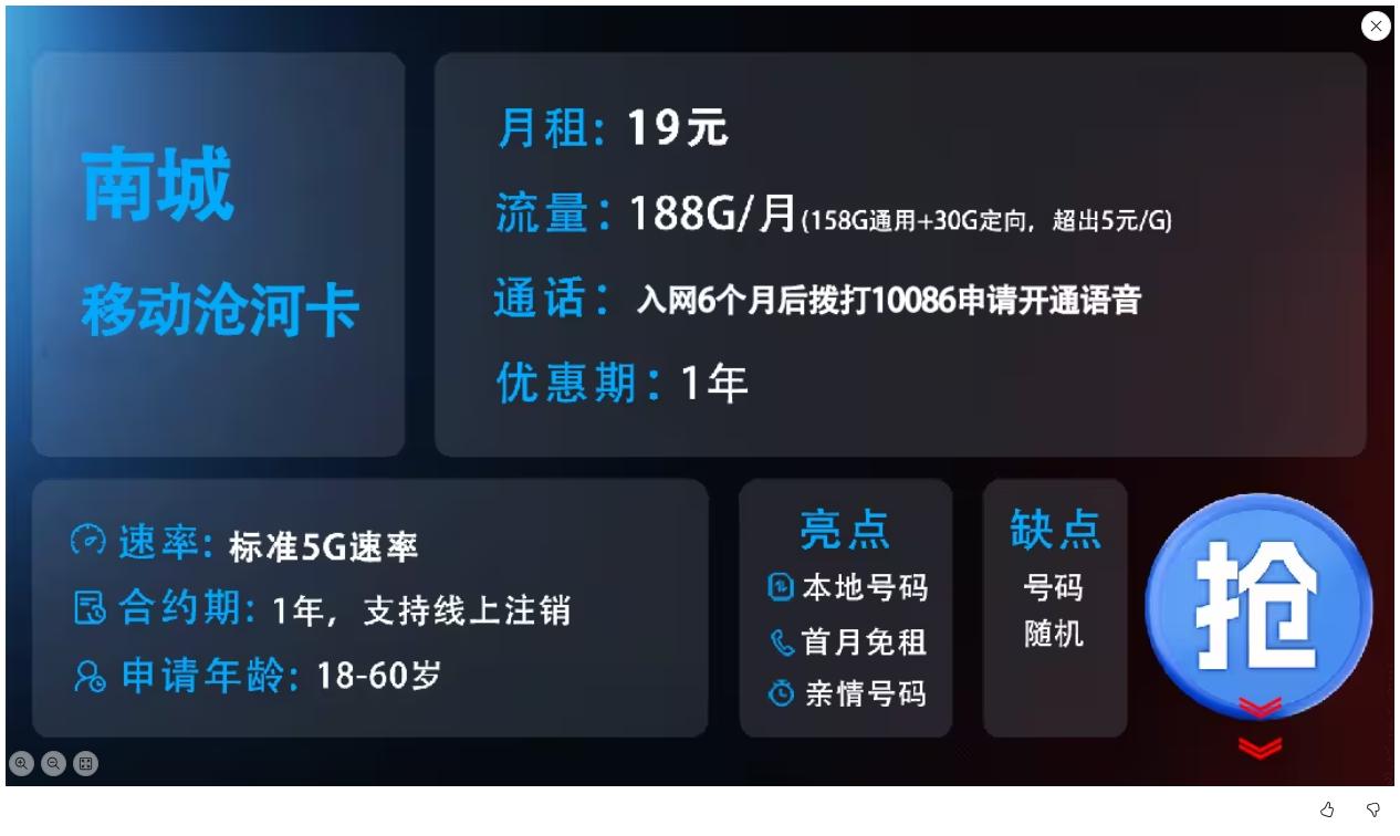 三大运营商精选流量卡测评,助你找到最适合的!