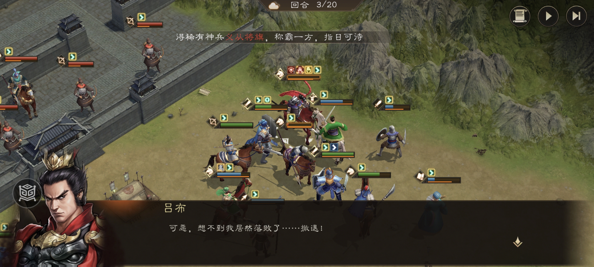 吕布被围