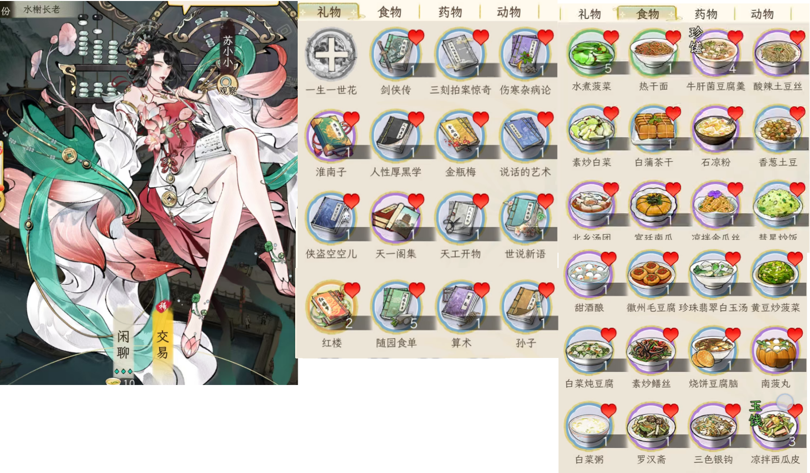 苏小柔