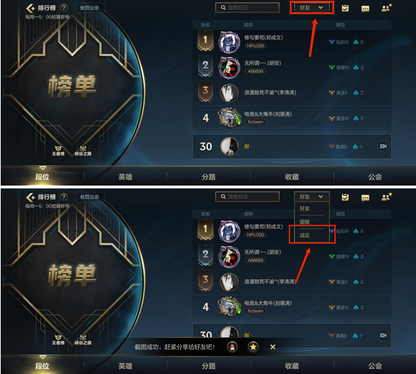 战区选择界面示意图