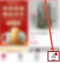 我的页面入口