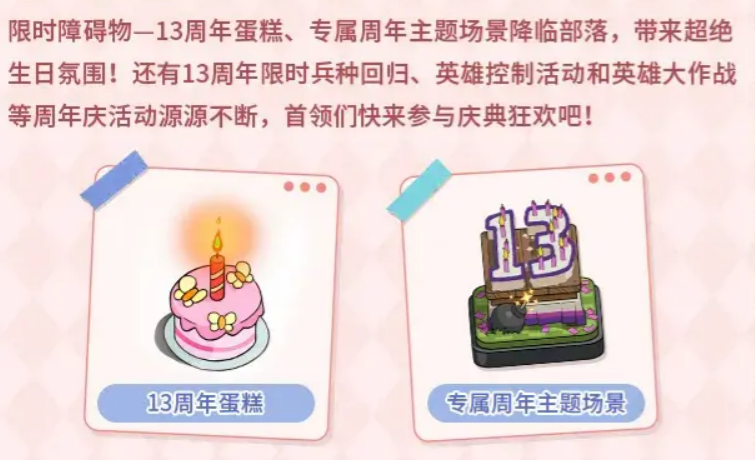 战令对比图
