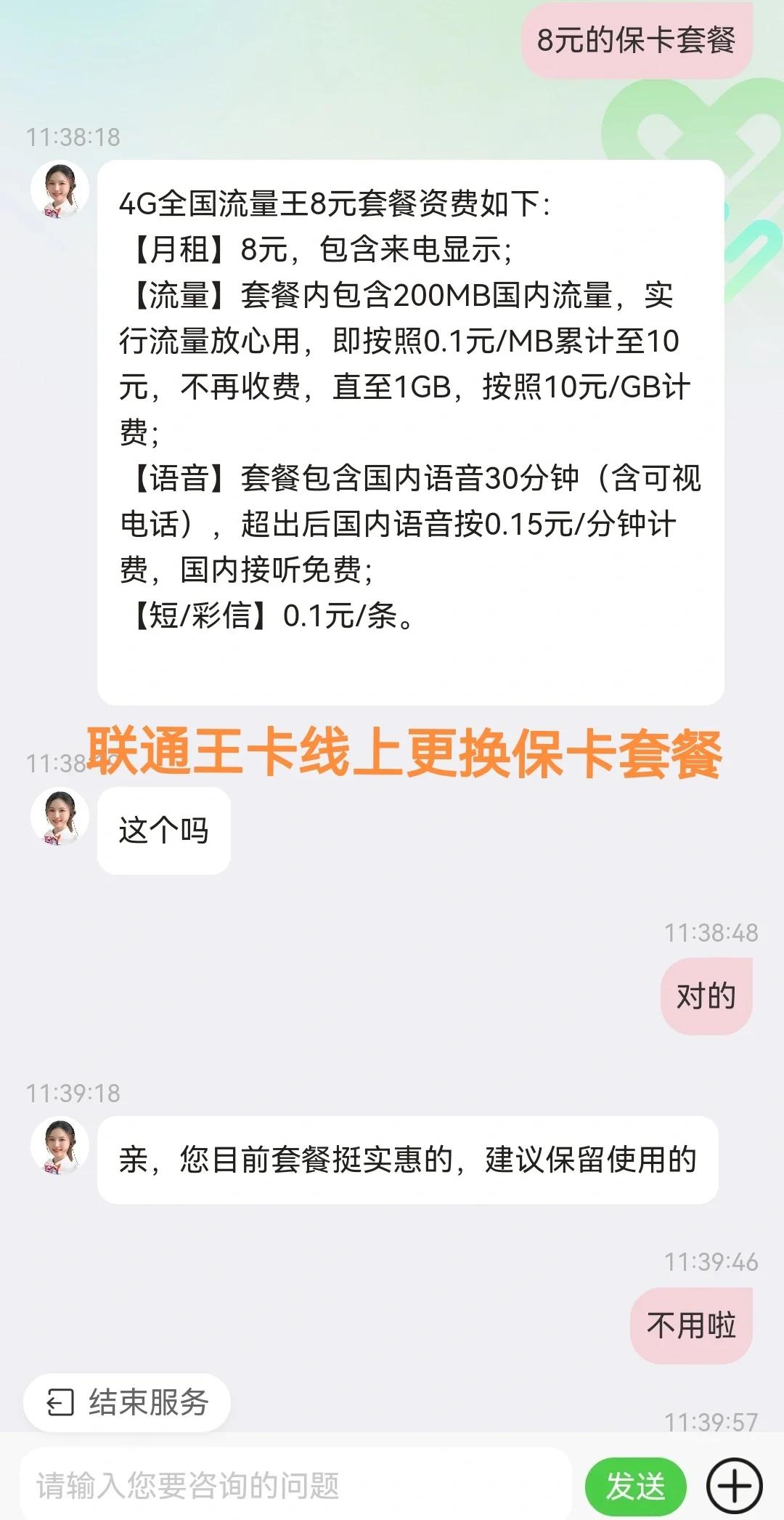 2025联通王卡套餐全解析!资费对比+权益选购全攻略-赫兹号卡网-赫兹通讯