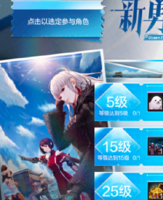 新玩家奖励