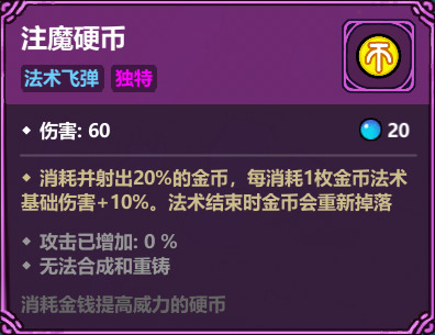 闪电疾行捡钱示意图