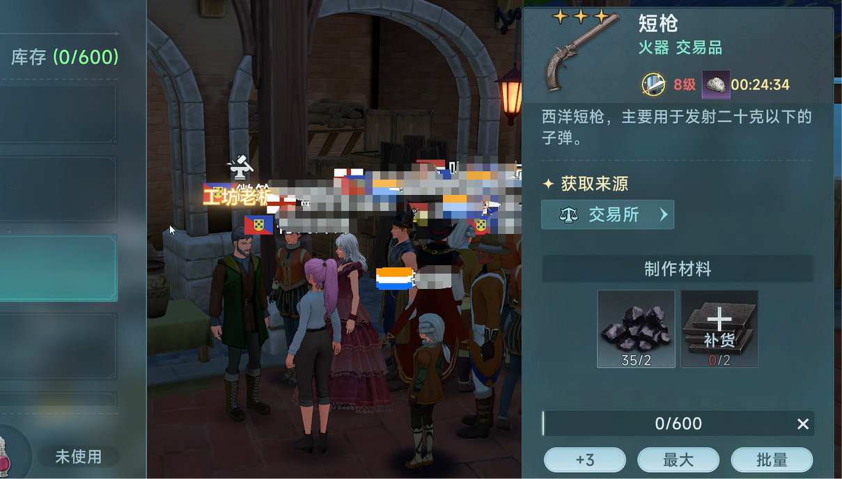 高等级装备示意图