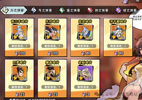 天宝阁兑换