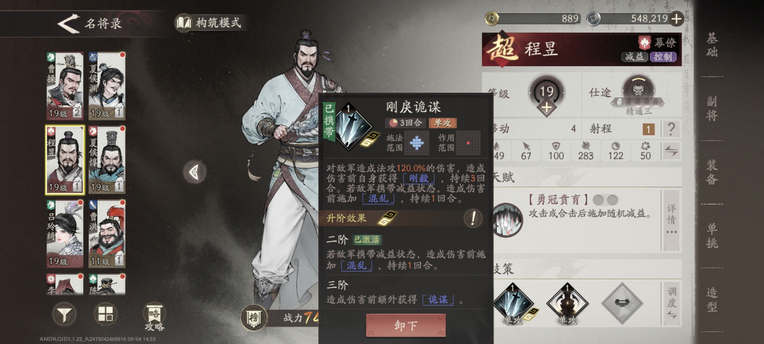 单点技能