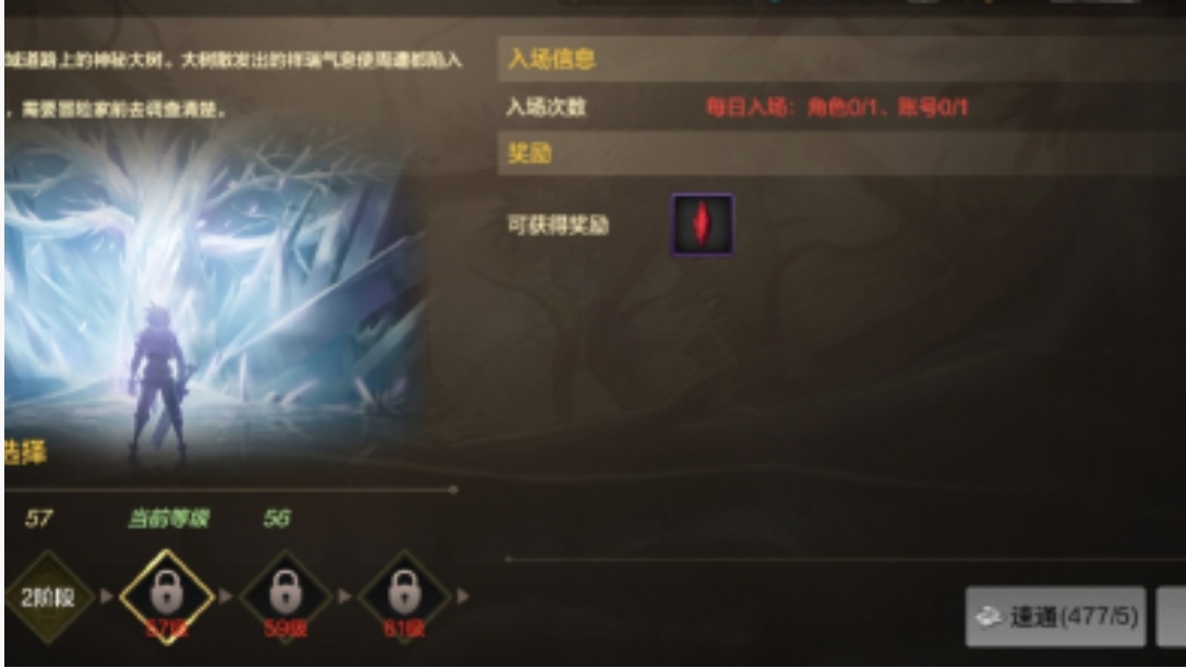 玻璃树挑战界面