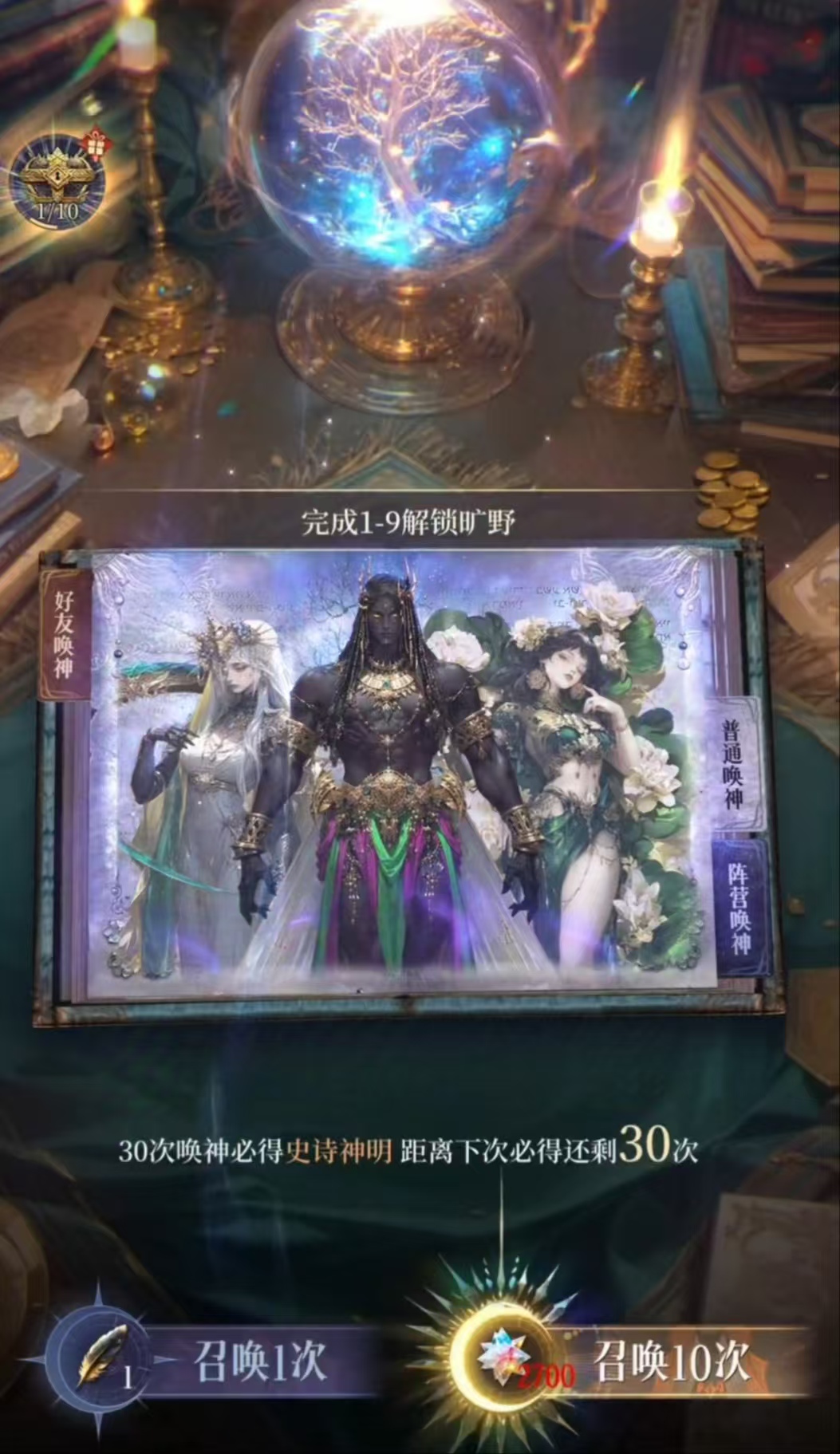 保底机制