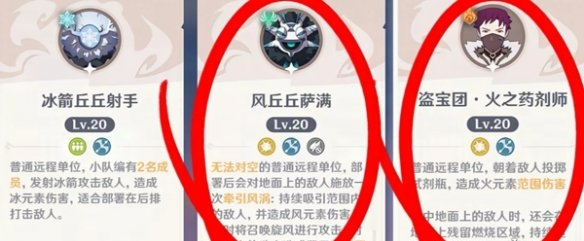 原神自走棋获胜技巧:克制规则与元素反应