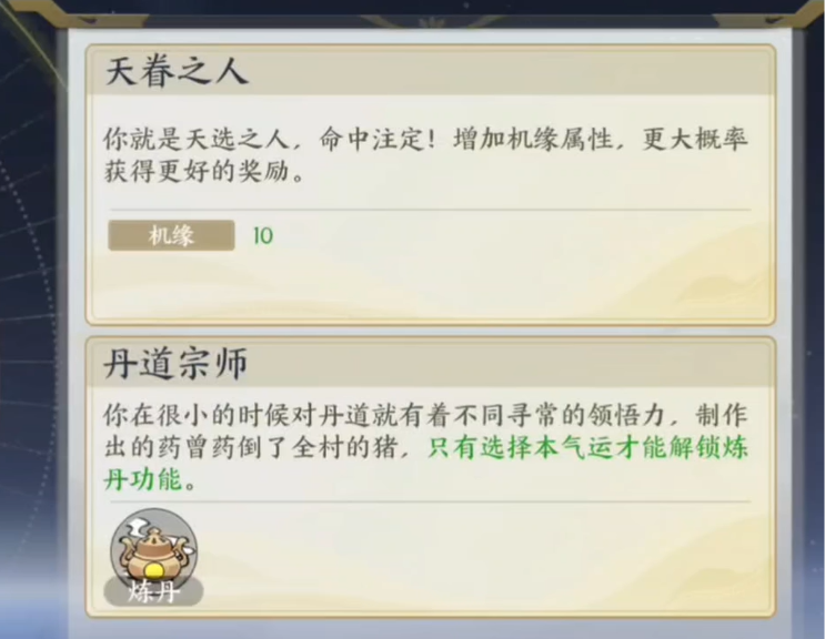 多天赋属性对比