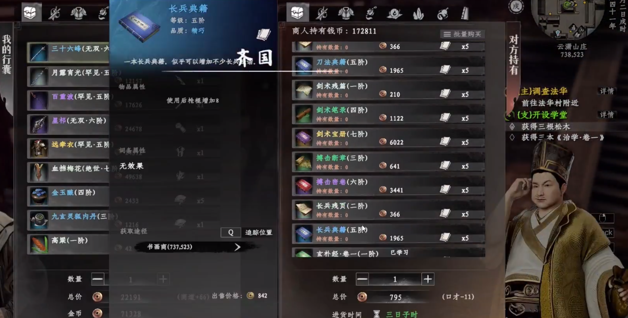 玉符1获取示意图
