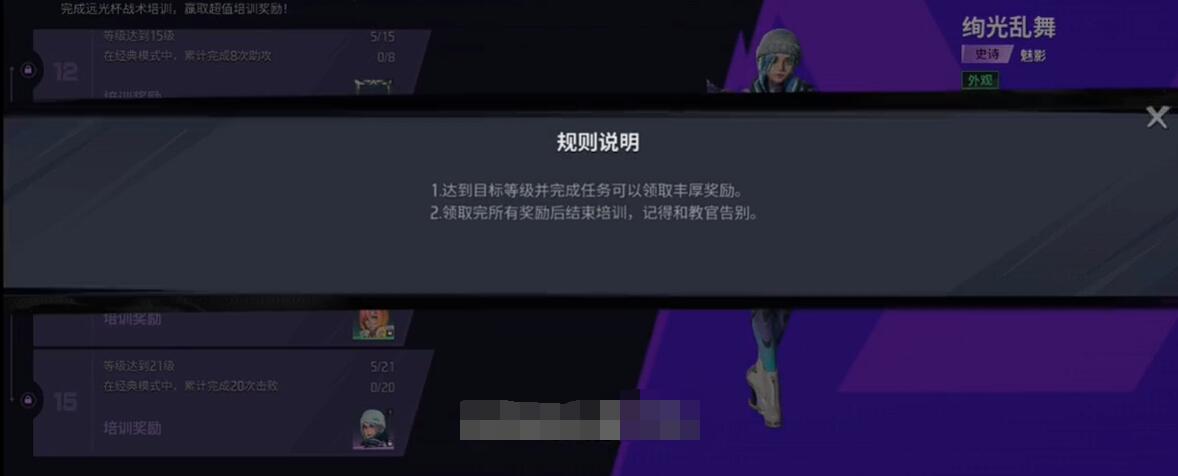 新手任务