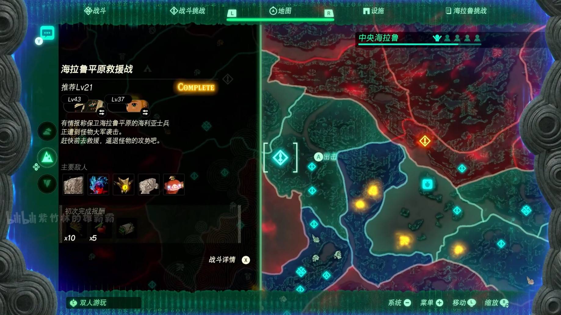 塞尔达无双：前期刷钱3个黄金点位，1小时=10000金币-景澄手游网