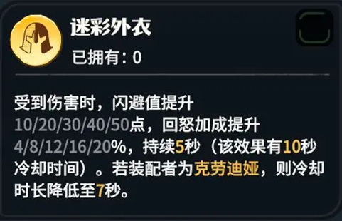 迷彩外衣龙石