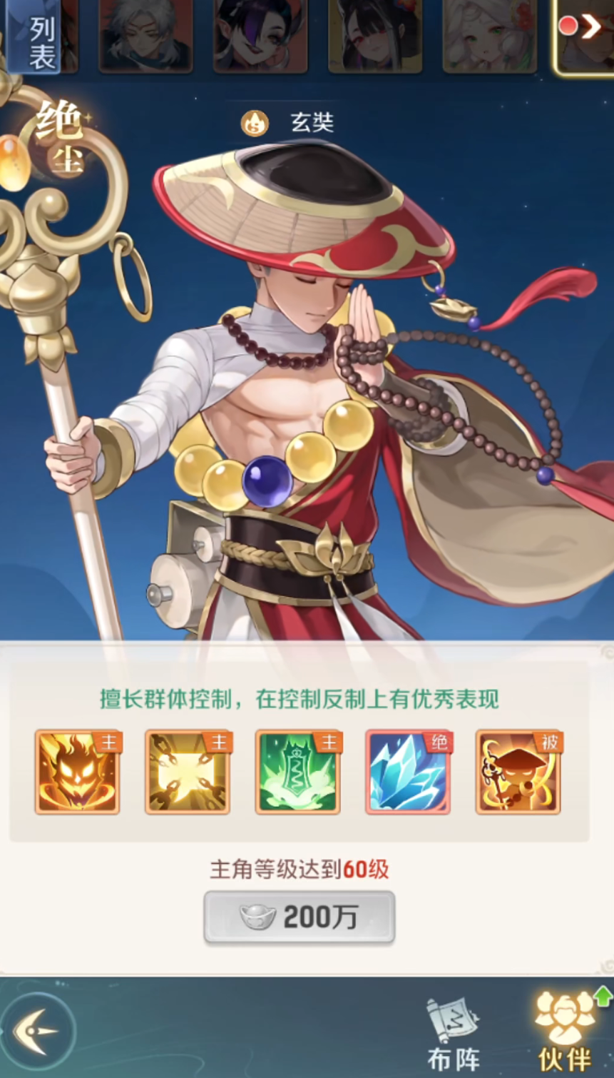 御兽宗师称号示意图