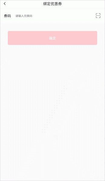 横店电影城App绑定优惠券操作指南