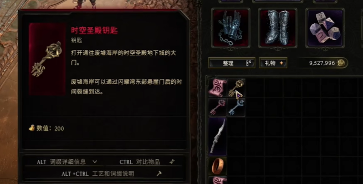 钥匙激活界面示意图
