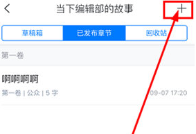 步骤5:新增章节示意图